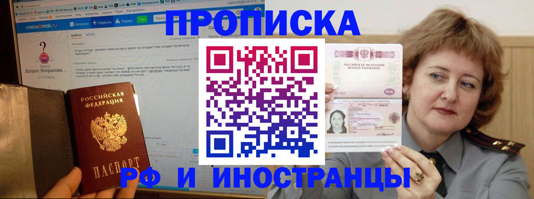 временная регистрация адрес в Вольске